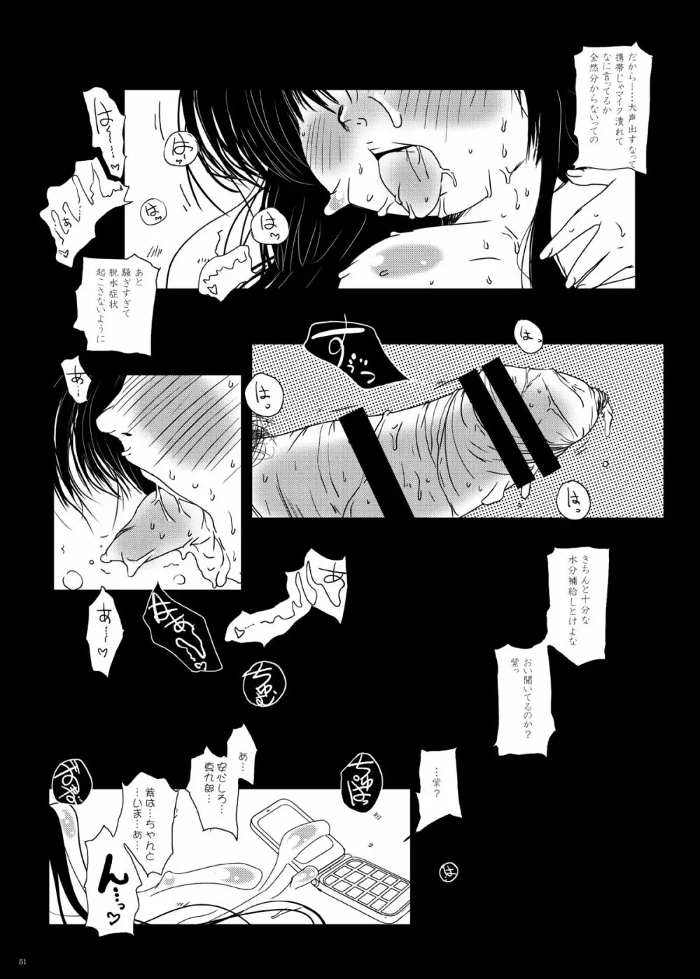 紅紫 -九鳳◯紫本1～3総集編- - page50