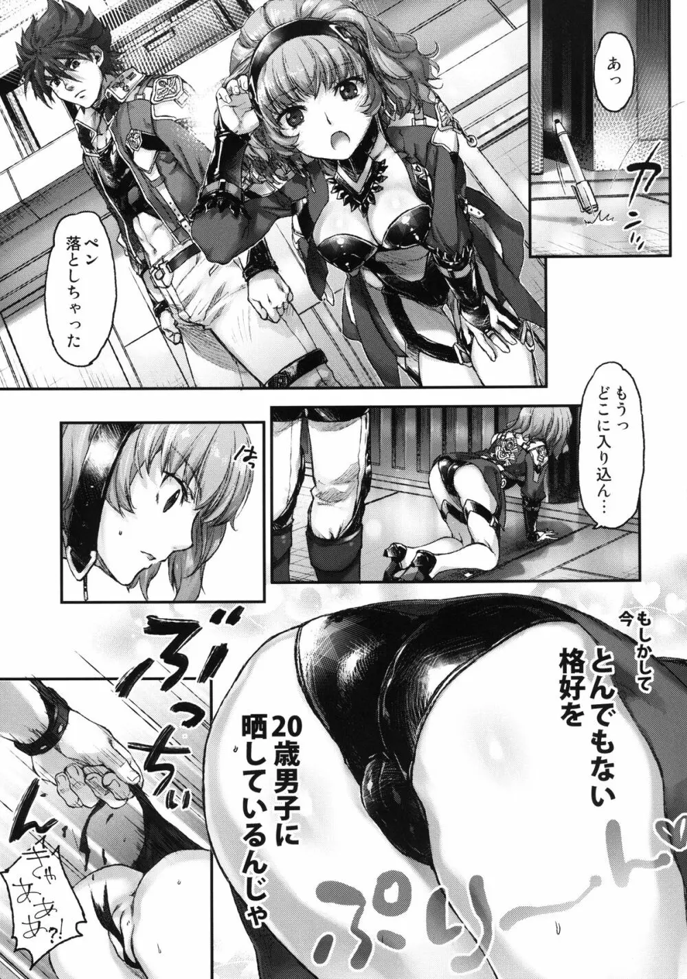 僕の私のスーパーボボッボ大戦UX - page60