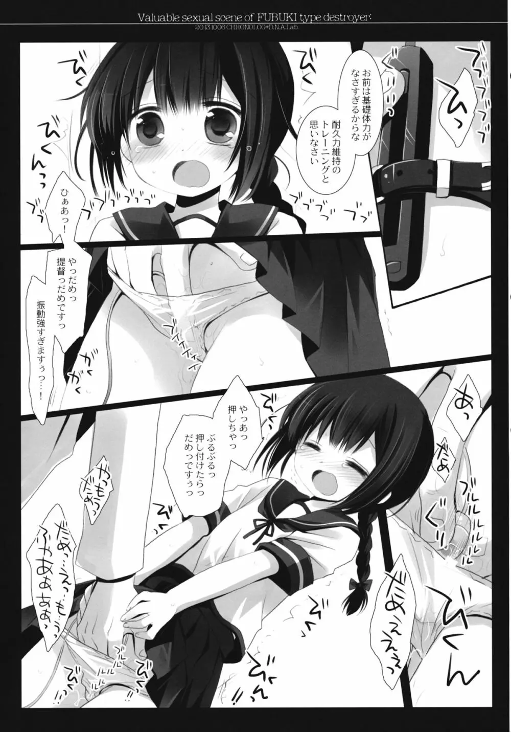 吹雪型駆逐艦の貴重ないやらしいシーン - page19