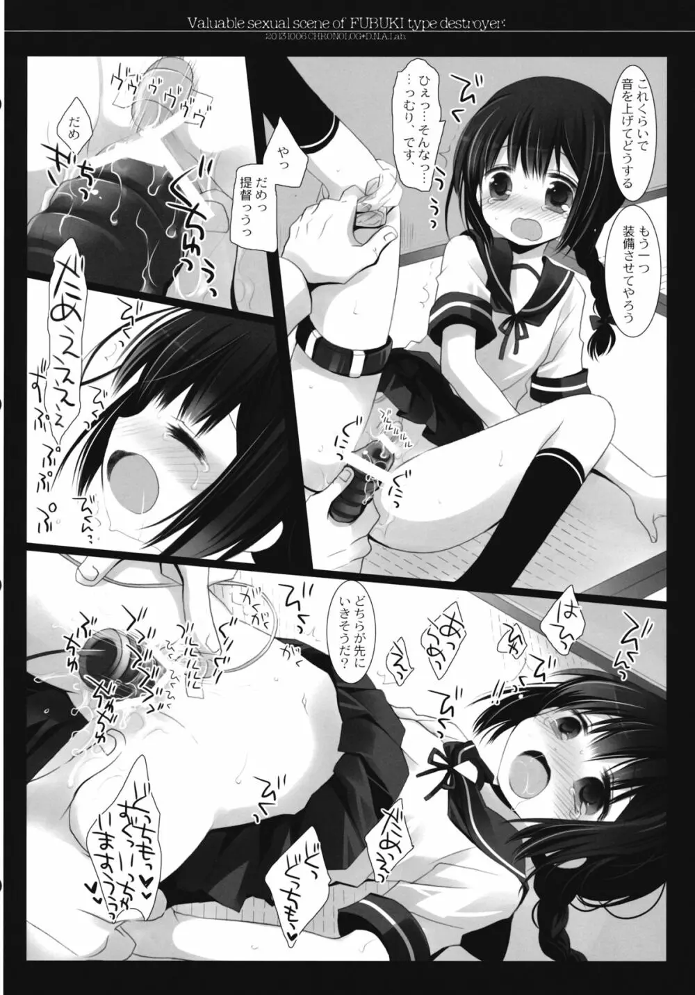 吹雪型駆逐艦の貴重ないやらしいシーン - page20