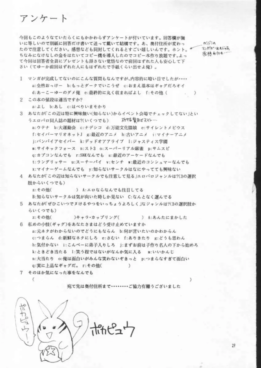 女麻薬捜査官モリガン セクシー指令 - page28