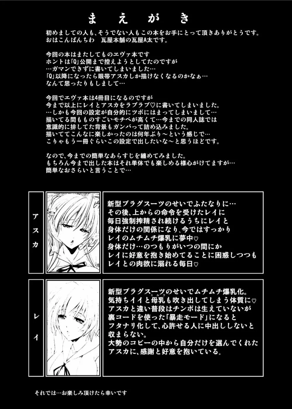 ヲカエリナサイ - page4