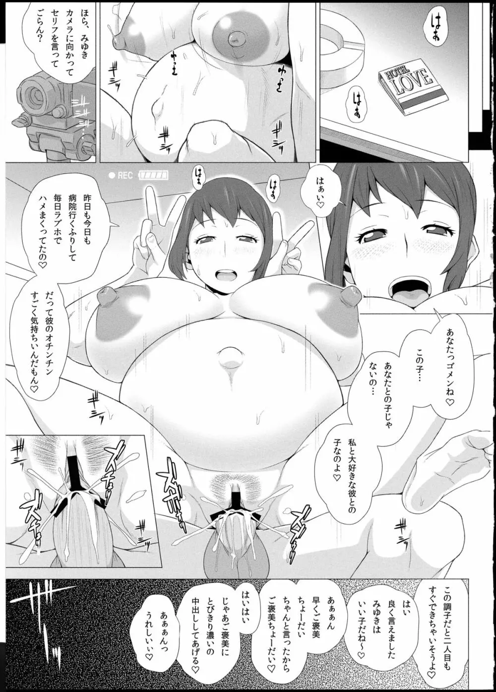 牝妻肉欲交際 - page25