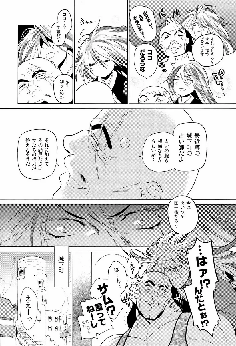 狼と毒リンゴ - page4