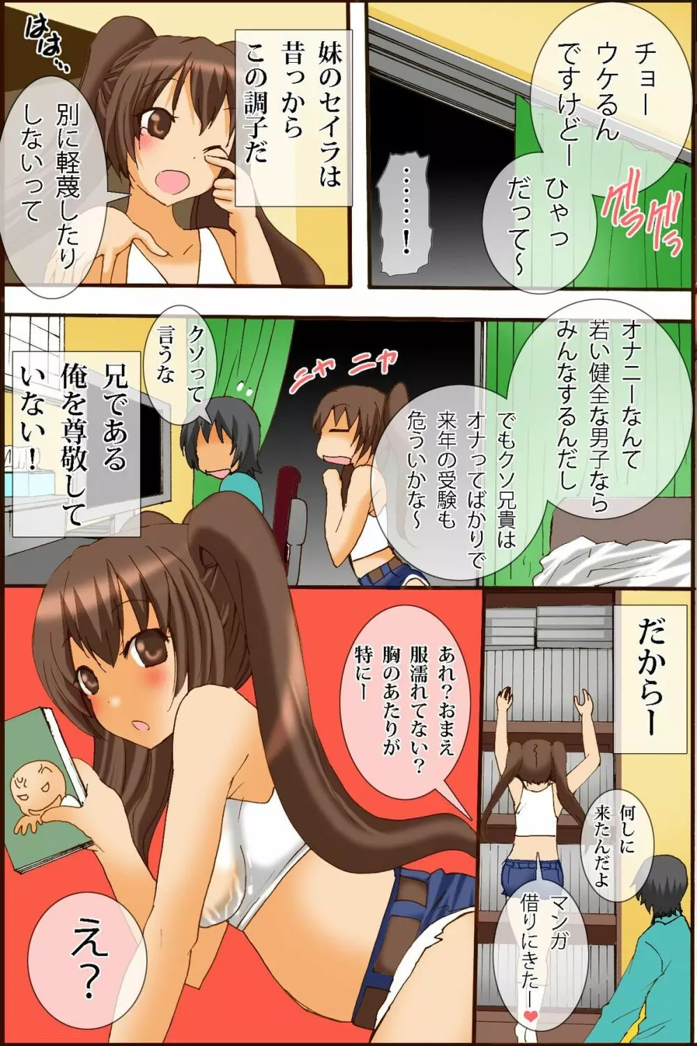 母乳中毒～私のおっぱいからミルクがでてきて止まらないよぉ! - page5