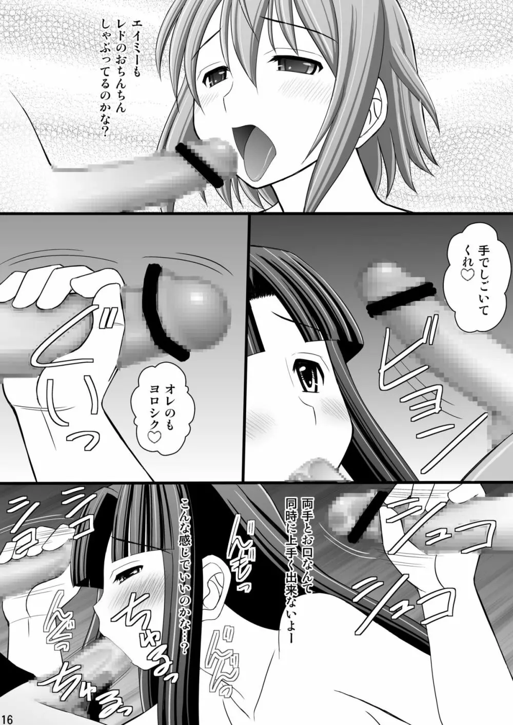 黒髪ロングっ娘の調教日誌Ⅰ - page16