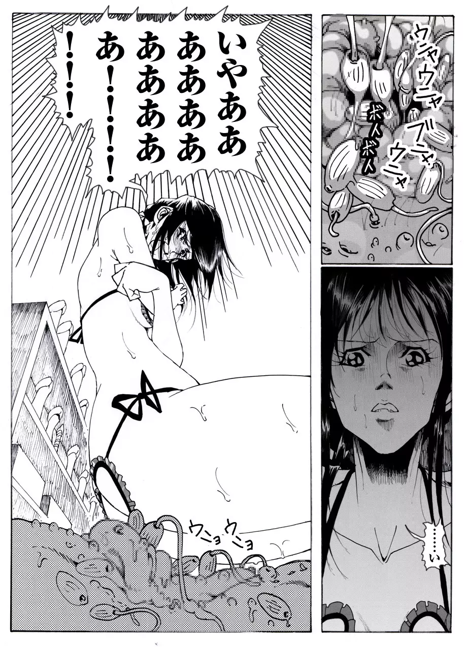 CORRUPT&ROTTENキューティリディの腐肉調教館「その三」 - page34