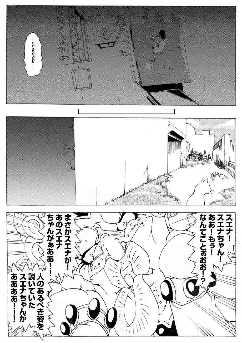 CORRUPT&ROTTENキューティリディの腐肉調教館「その三」 - page42