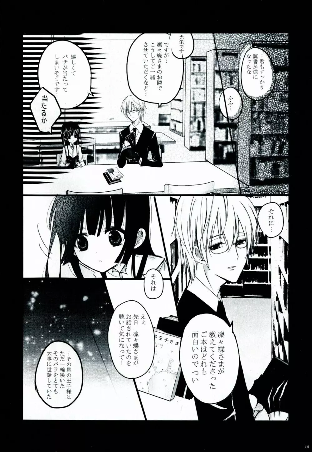 BLANC X NOIR - page13