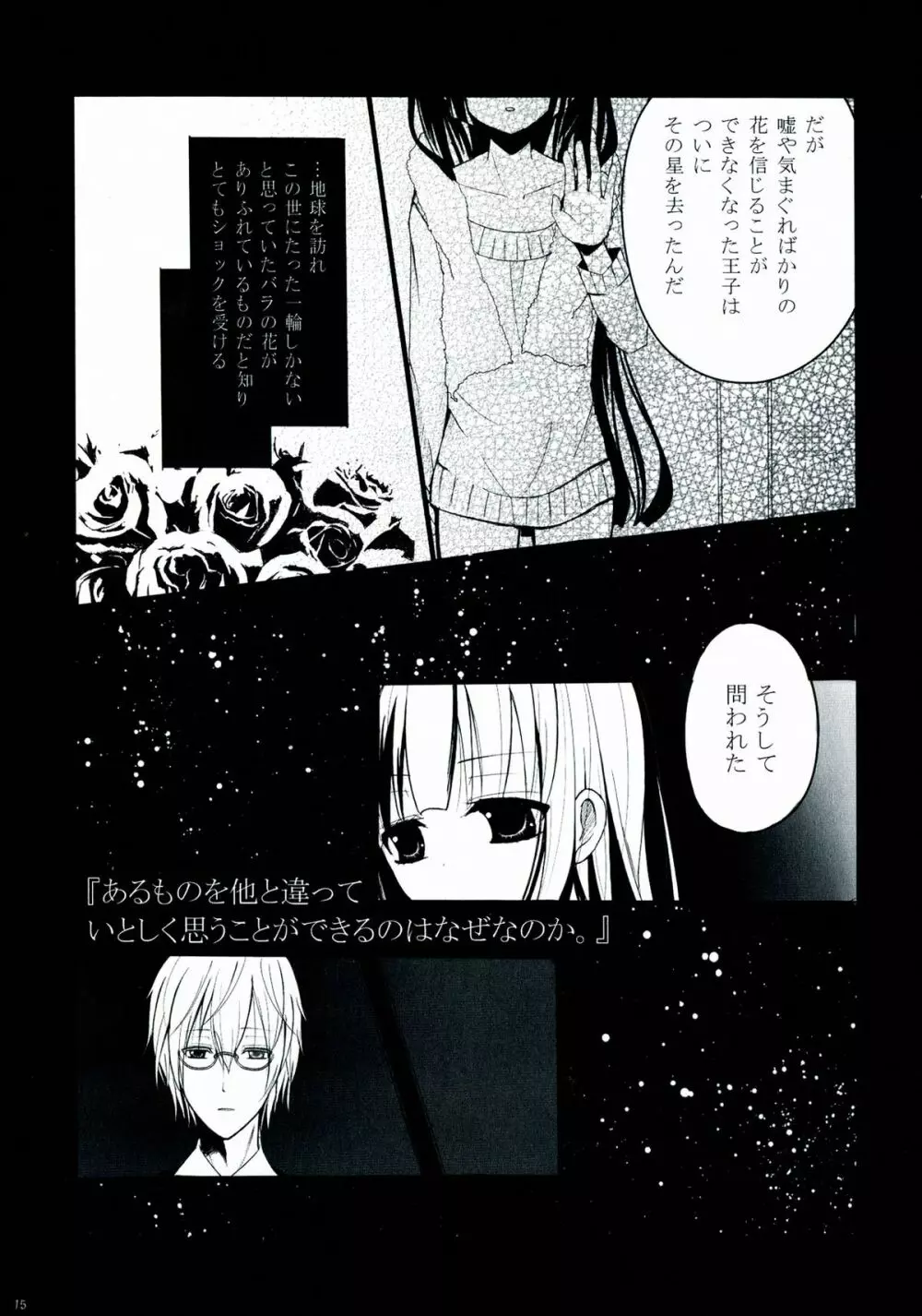 BLANC X NOIR - page14