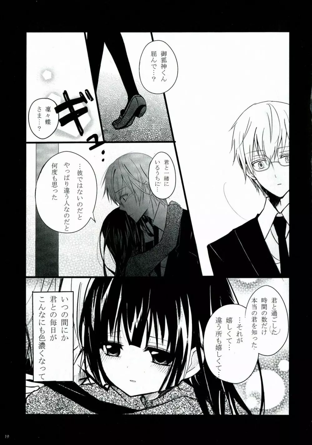 BLANC X NOIR - page18