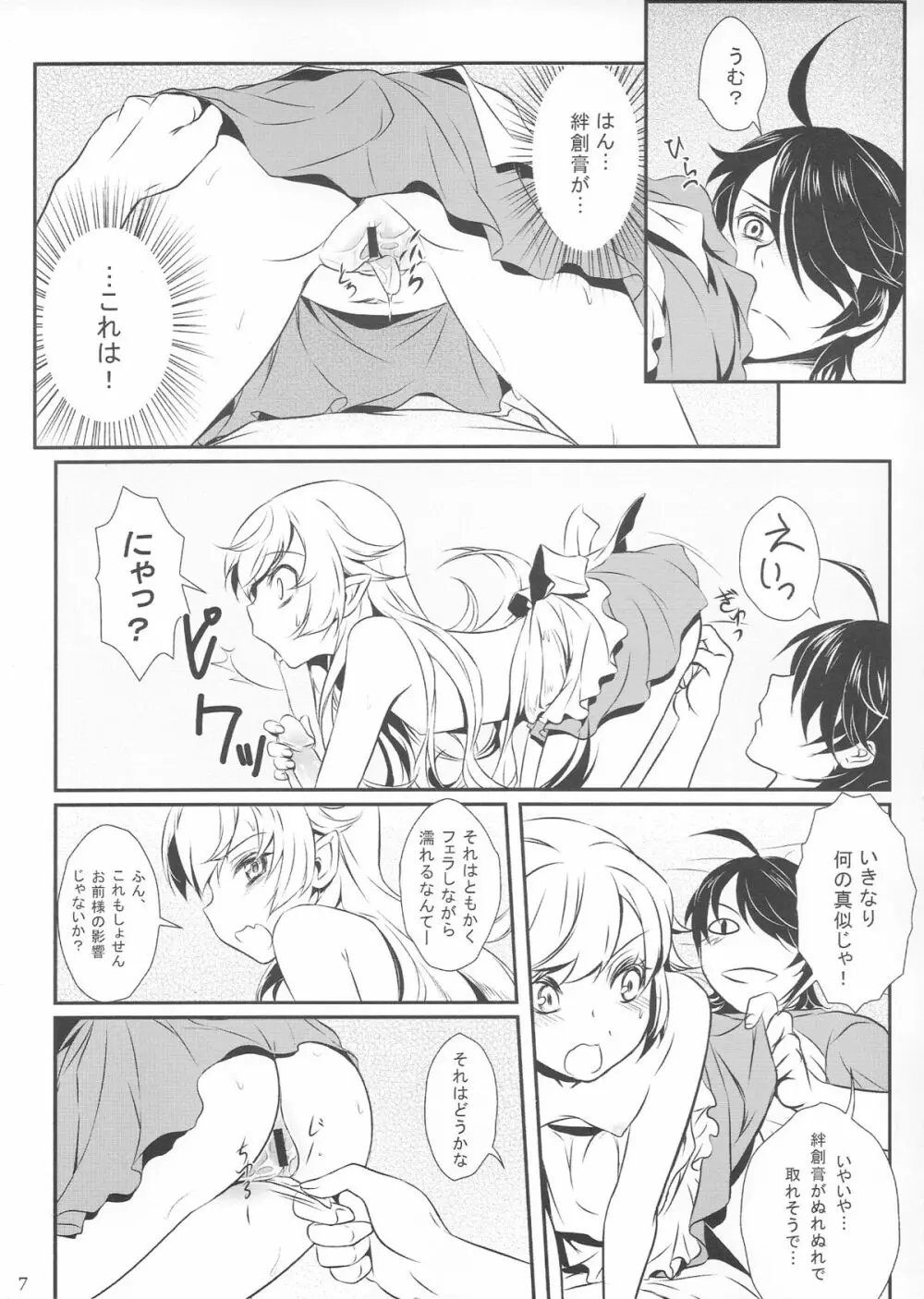 しのぶの! - page9