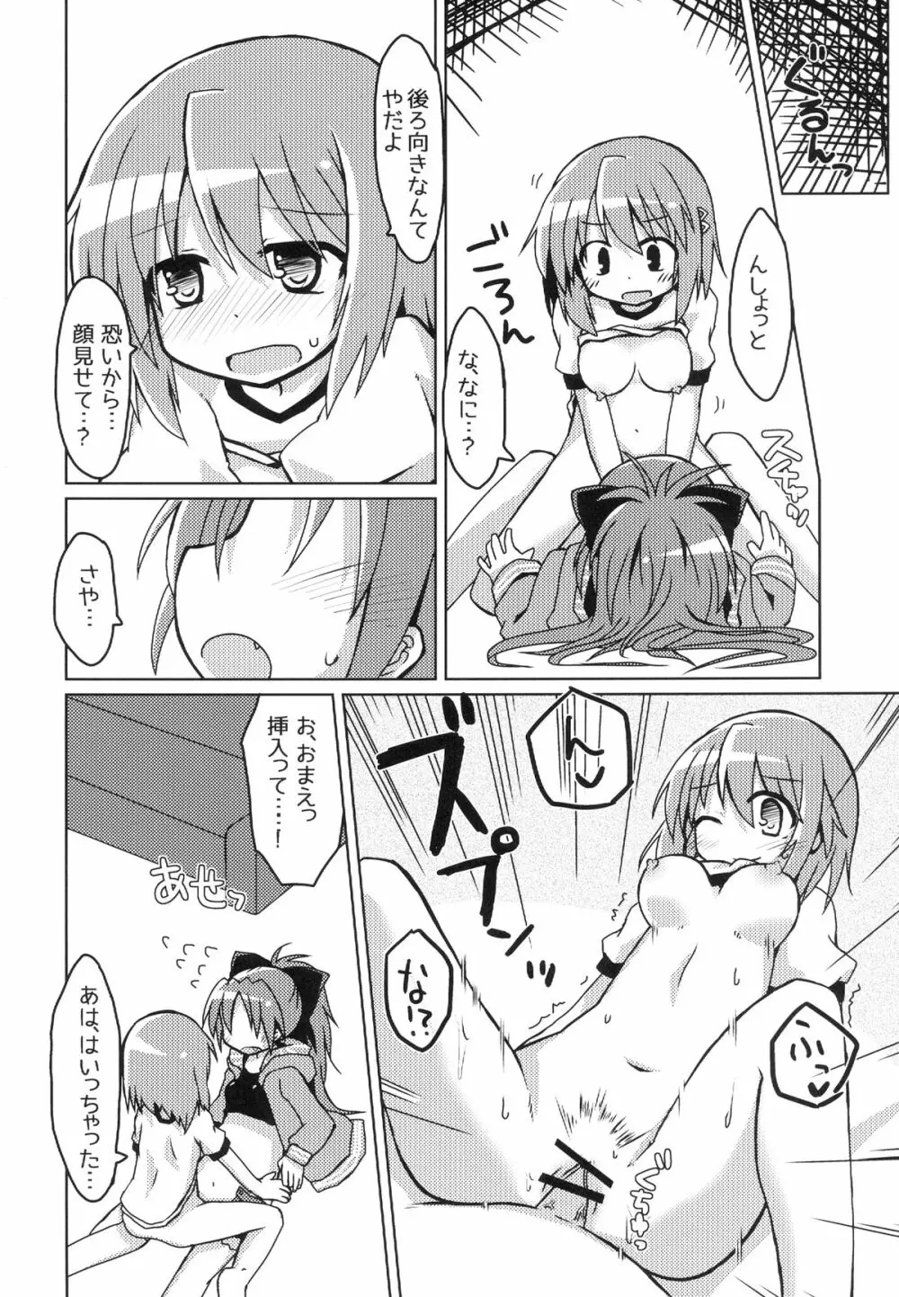 ベーコンチーズ美樹バーガー - page14