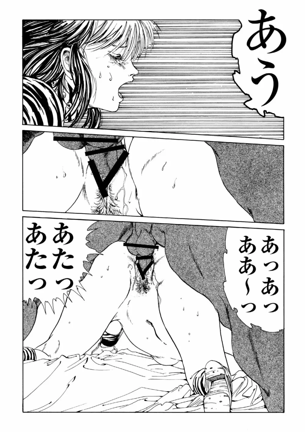 北斗の○ 世紀末病気伝説 - page10