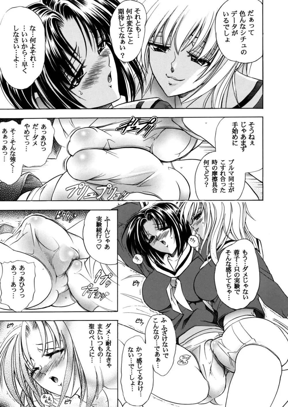 華 巻之九 紅キ華 - page27