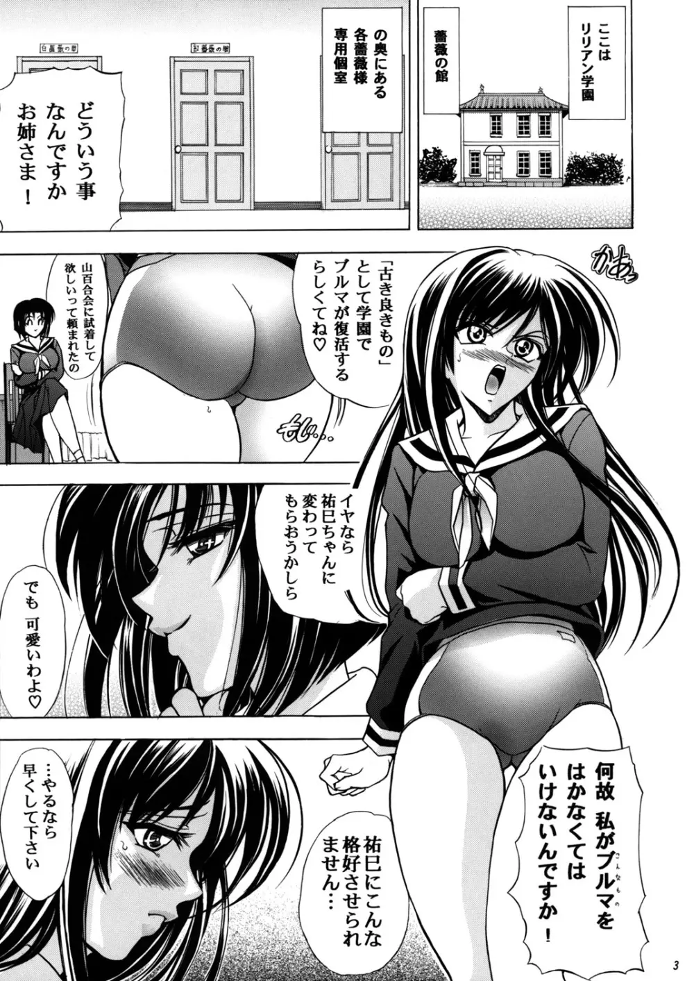 華 巻之九 紅キ華 - page3