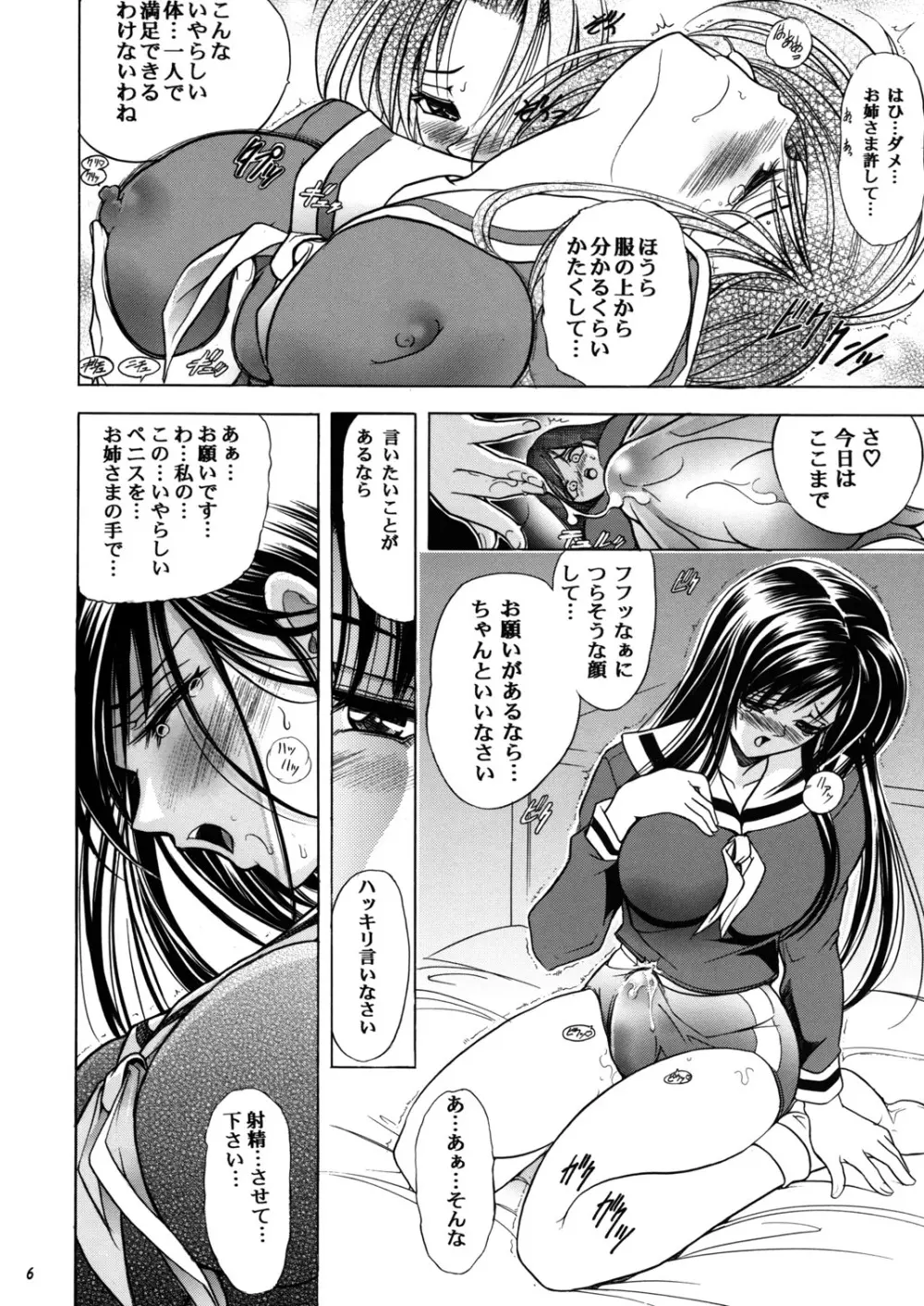 華 巻之九 紅キ華 - page6