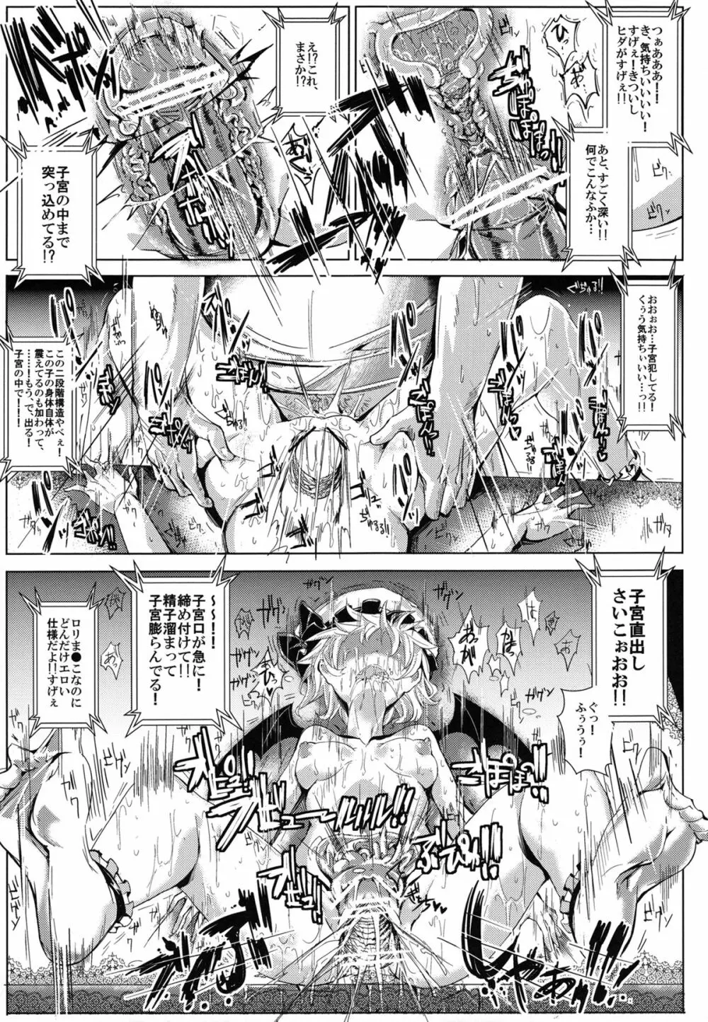 おいでませ!!自由風俗幻想郷2泊3日の旅 - page24