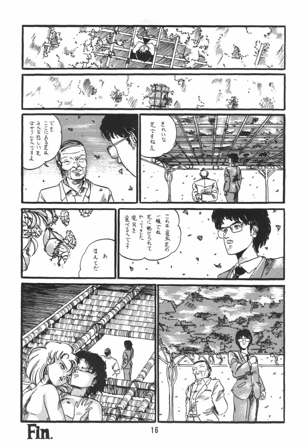 小林茂生個人集 LIKE - page15