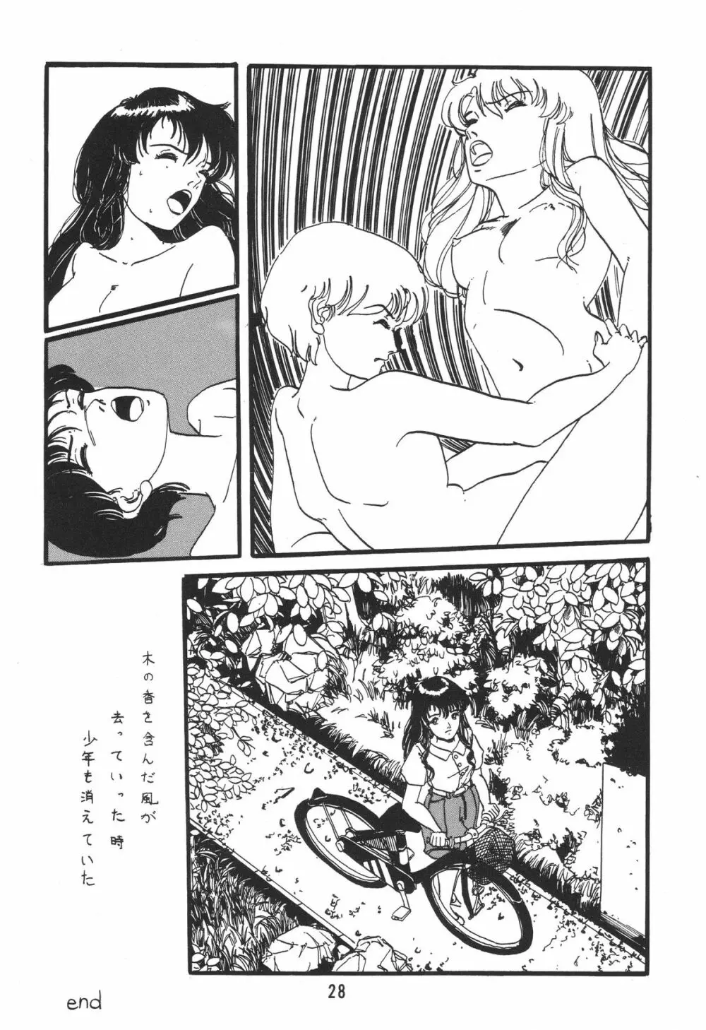 小林茂生個人集 LIKE - page27