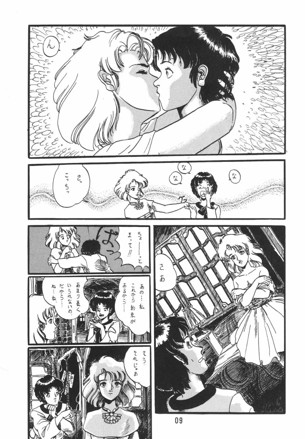 小林茂生個人集 LIKE - page8