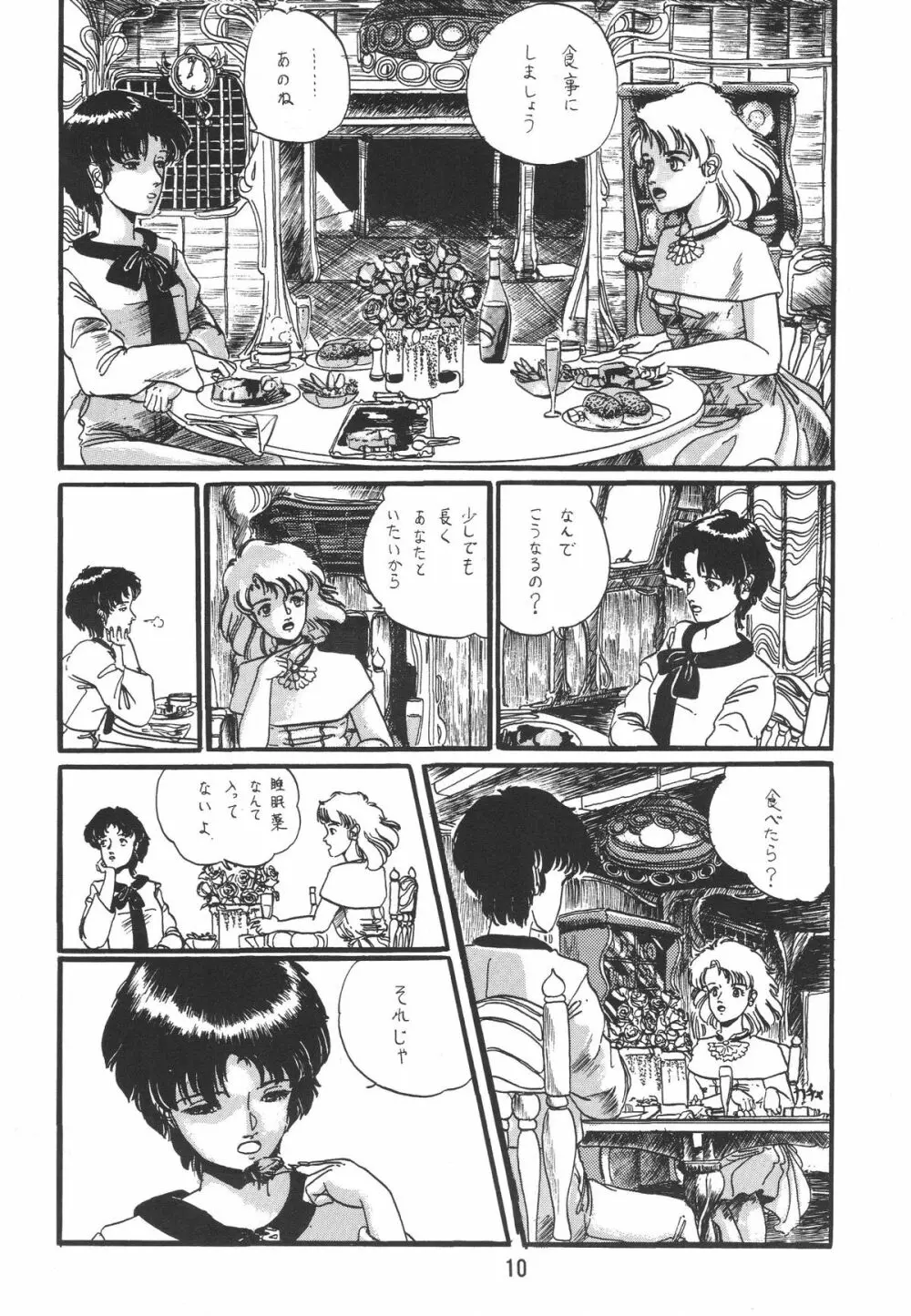 小林茂生個人集 LIKE - page9