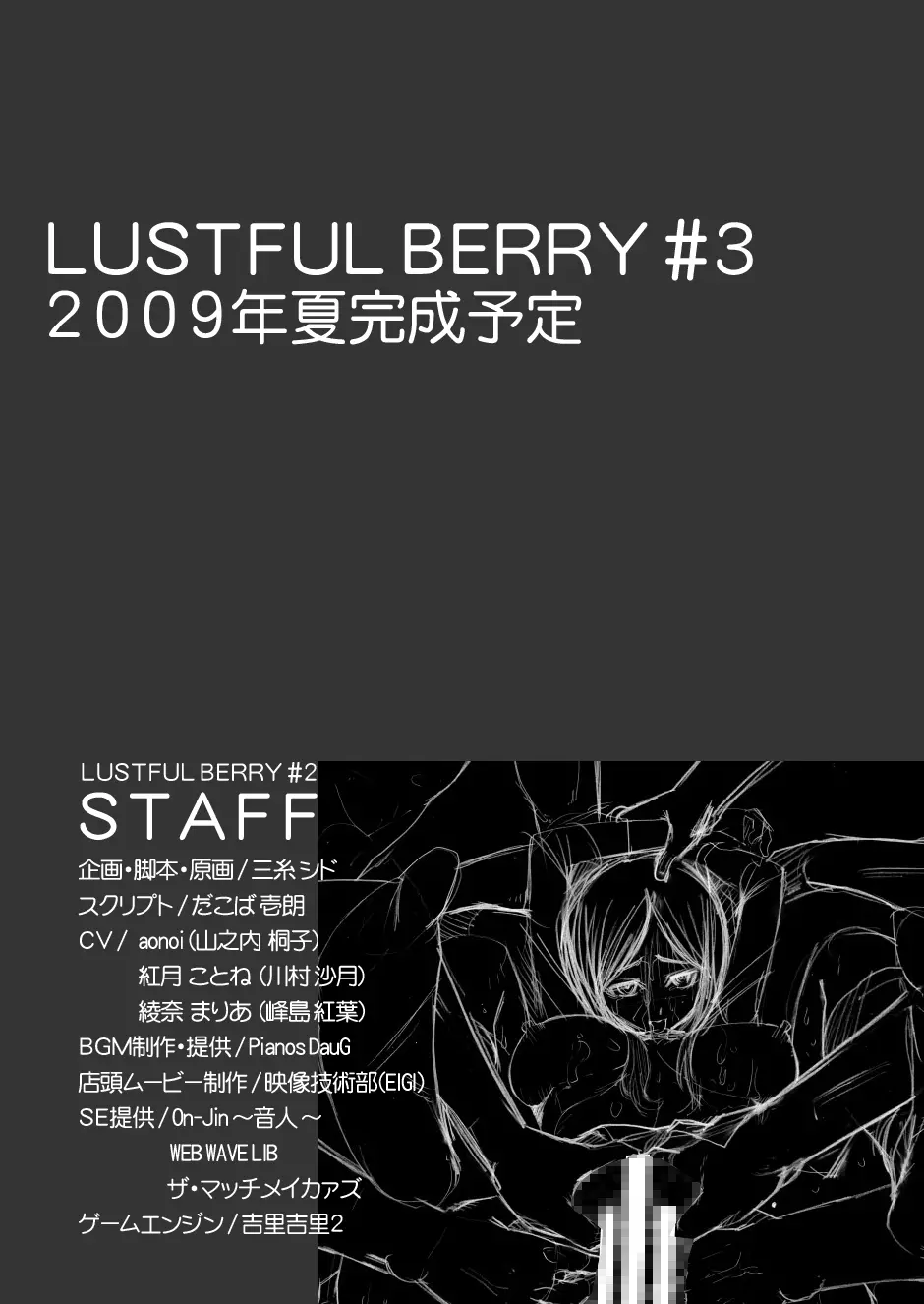 LUSTFUL BERRY #2 終わりと始まりの雨 - page68