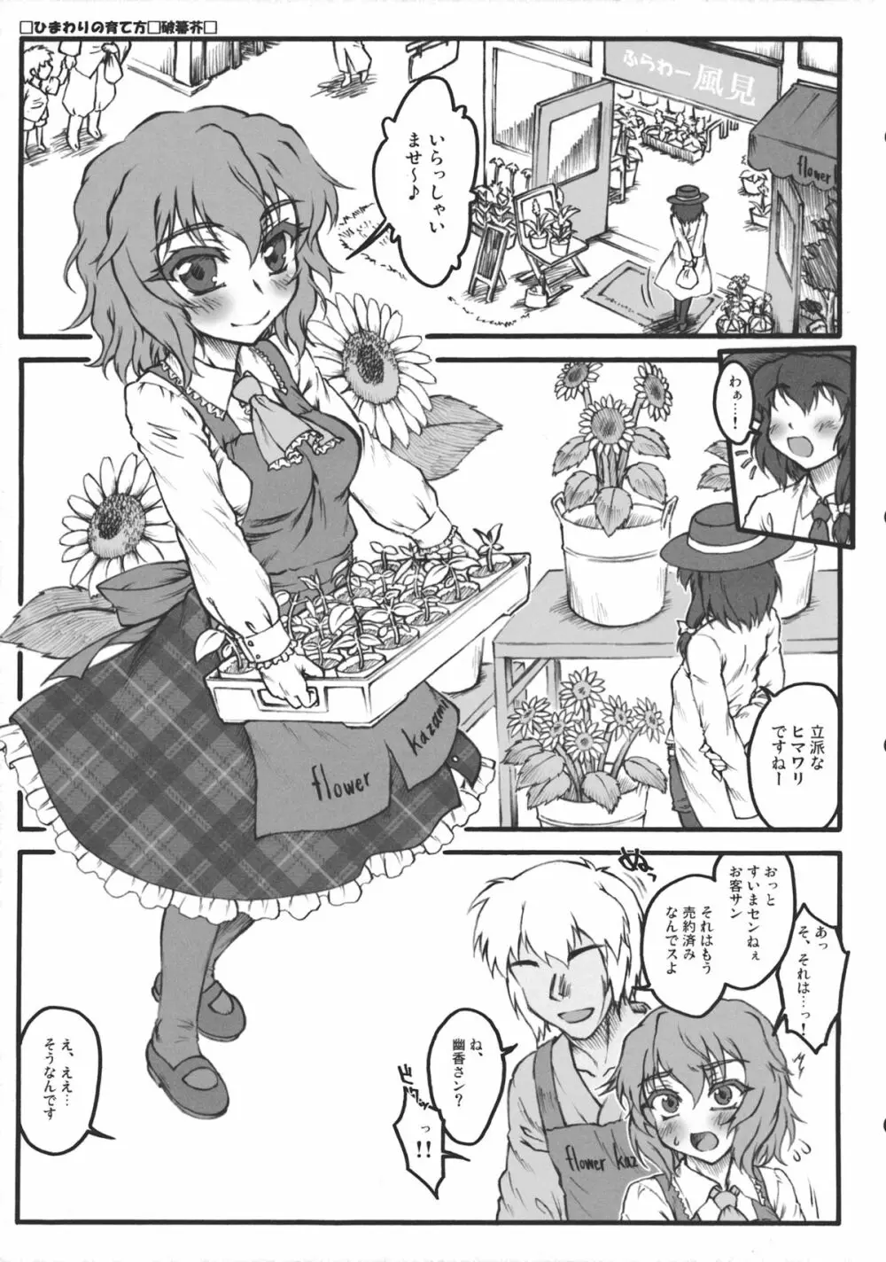 東方鬼畜凌辱ボテ腹合同 - page48