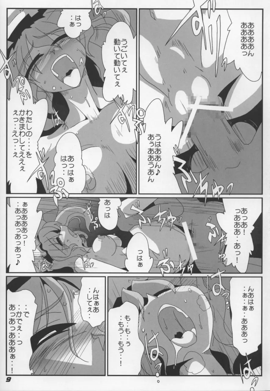 TOHO N+ Change to adult FLANDRE - page11