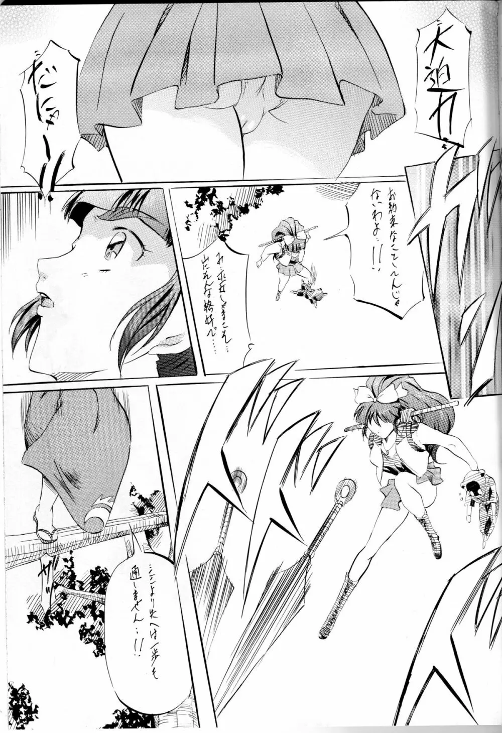 ミコ²! ～淫花忍法帳～ - page6