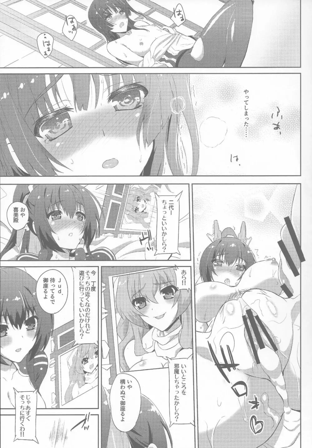 セックスで御座る!!2 - page14