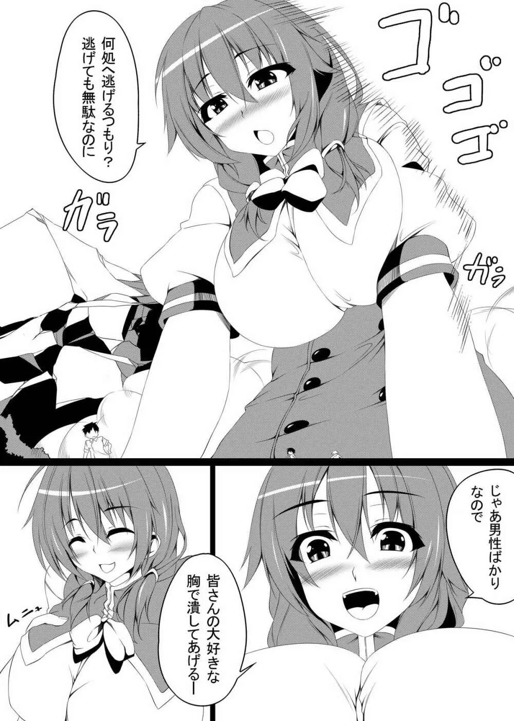 でっか妹ん！＆魔法の本と巨大娘 - page20