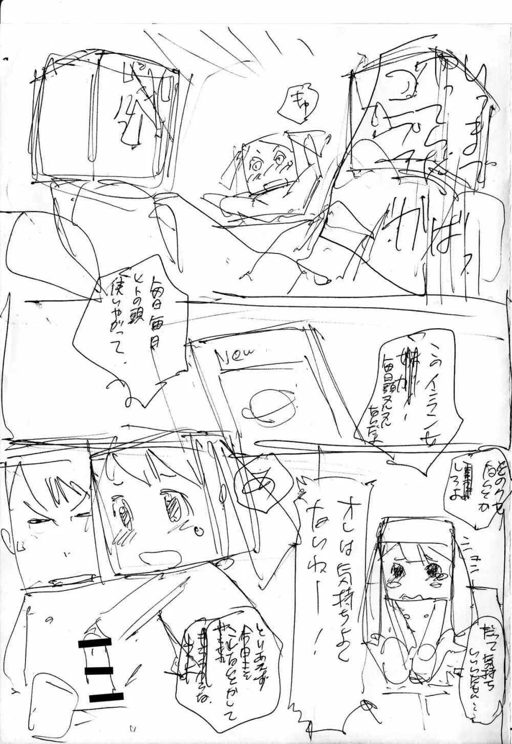 四角兄妹～ちょっとだけ角ばった世界のおはなし～ - page125