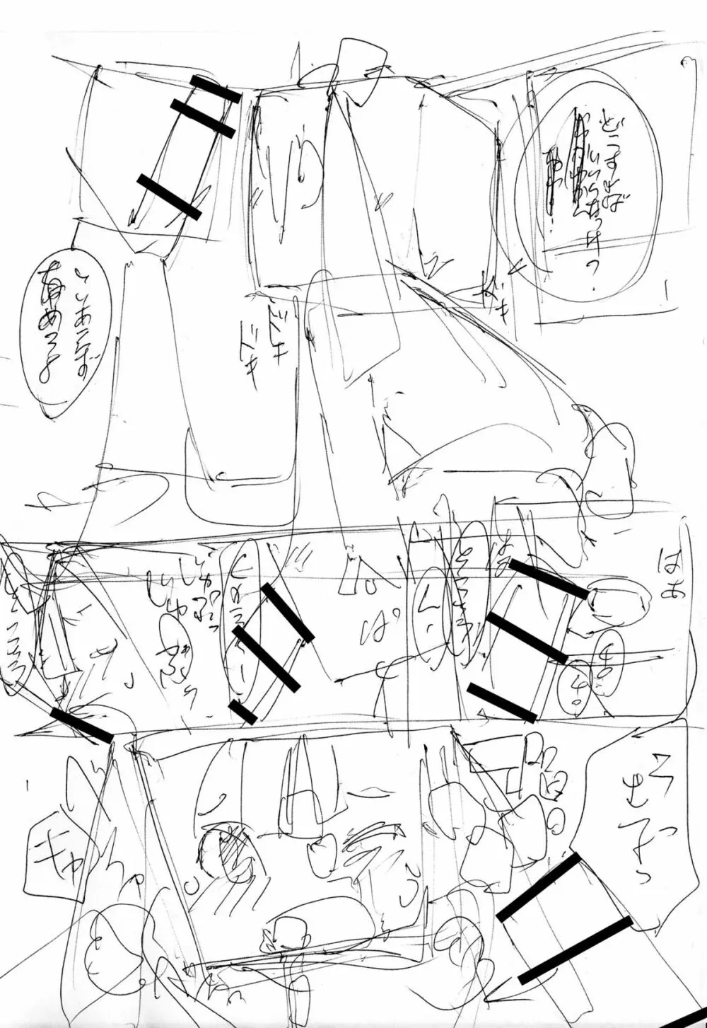 四角兄妹～ちょっとだけ角ばった世界のおはなし～ - page126