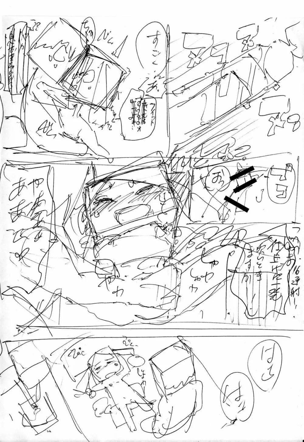 四角兄妹～ちょっとだけ角ばった世界のおはなし～ - page128