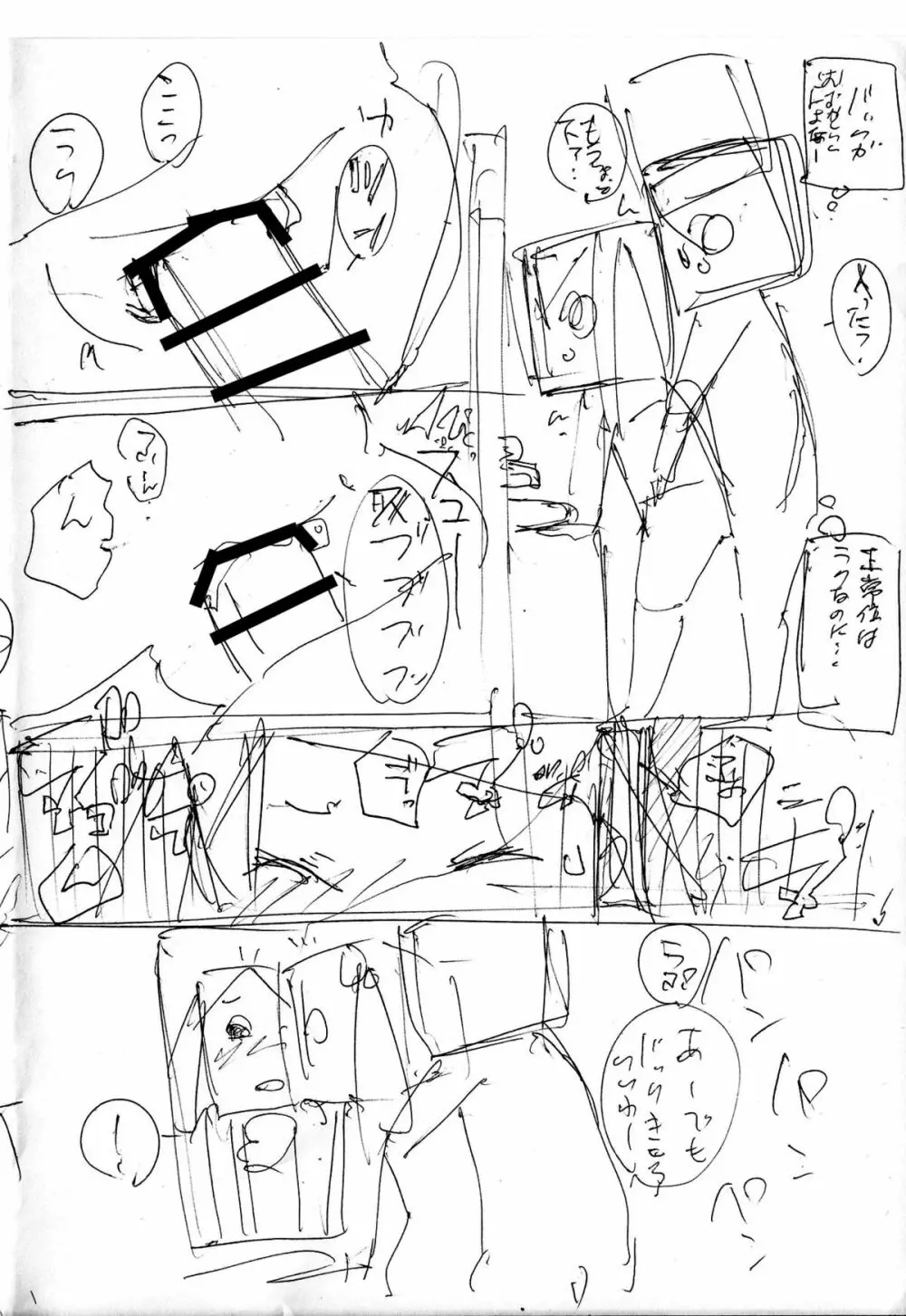 四角兄妹～ちょっとだけ角ばった世界のおはなし～ - page130