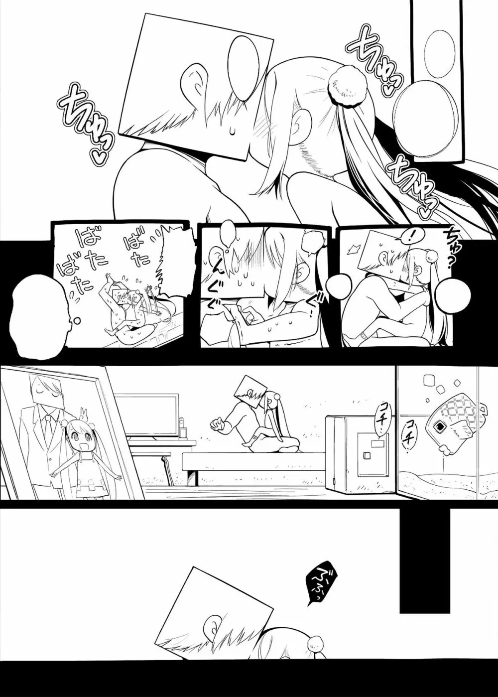 四角兄妹～ちょっとだけ角ばった世界のおはなし～ - page156