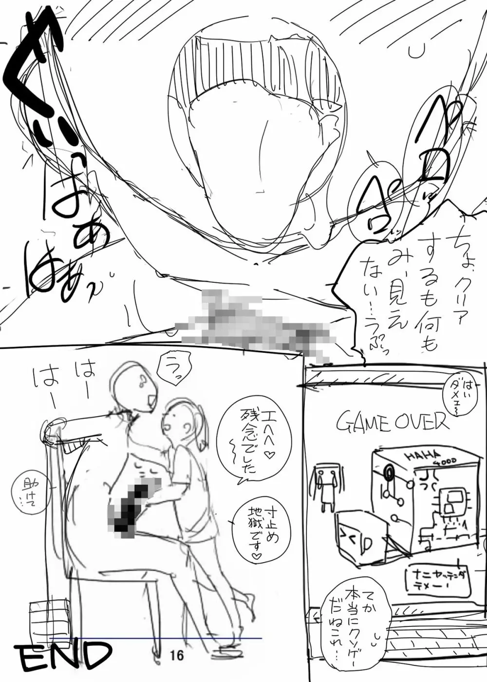 四角兄妹～ちょっとだけ角ばった世界のおはなし～ - page168