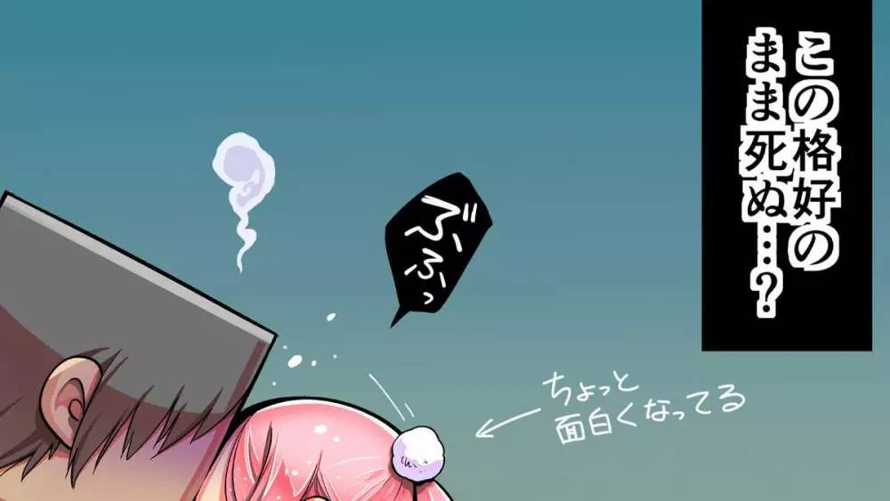 四角兄妹～ちょっとだけ角ばった世界のおはなし～ - page72