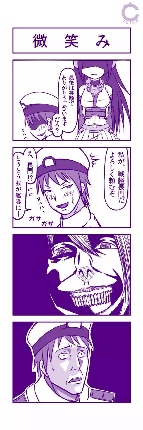 長門さんが来ました+長門のエロ漫画 - page2