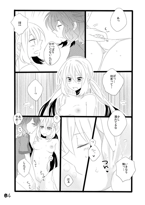 ♡ノブ拓蘭ヌにょたエロまんが♡ - page4