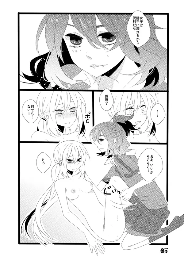 ♡ノブ拓蘭ヌにょたエロまんが♡ - page5