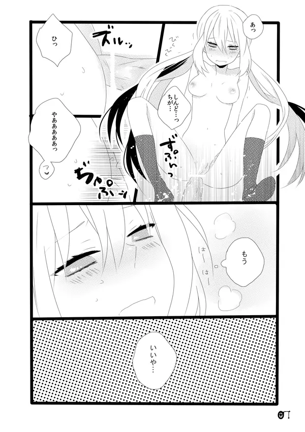 ♡ノブ拓蘭ヌにょたエロまんが♡ - page7