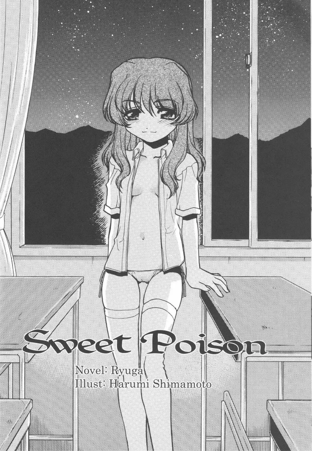 Sweet Poison/ Bitter Honey - page72