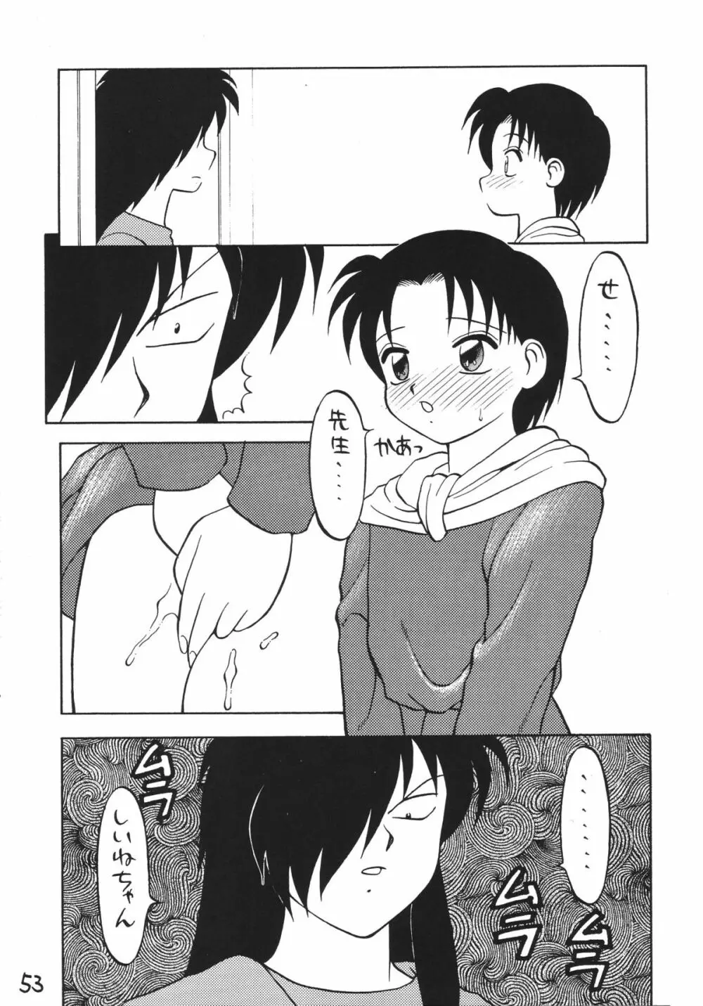 男の子本2 - page53