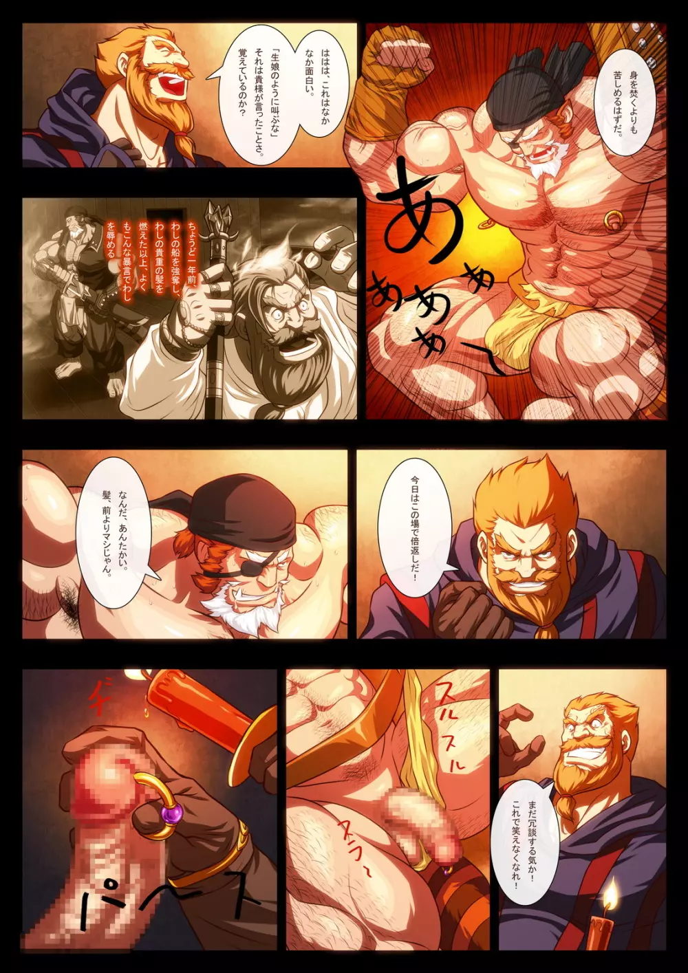 奴隷市場 - page9