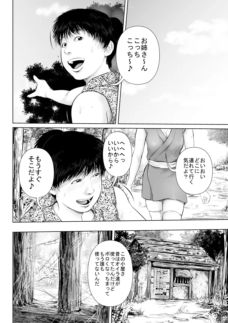 くノ一のお姉さんを人気のない廃屋に連れ込んでしっぽり♡ - page2