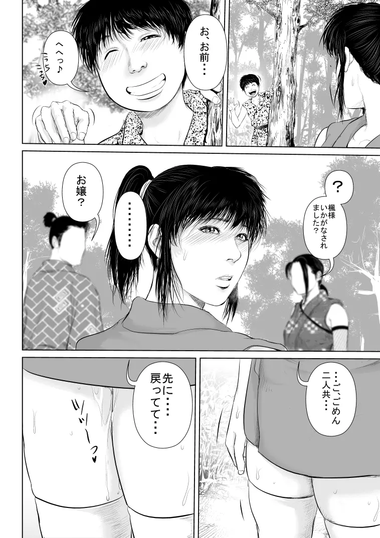 くノ一のお姉さんを人気のない廃屋に連れ込んでしっぽり♡ - page30