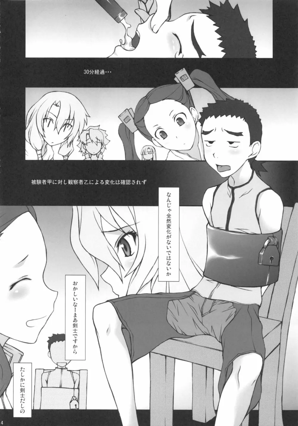 LA・SHA・RA - page13