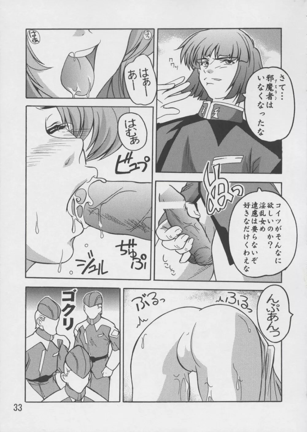 ラクス総集編ですてに～ - page33